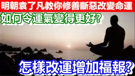 如何運氣|如何令運氣變好？ 